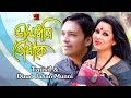 Valobashi Tomake Tausif Munni New Bangla Song 2018 Lyrical Video EXCLUSIVE