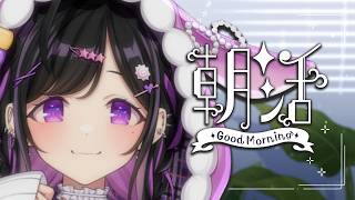 〖 縦型配信 〗朝活雑談☀️チルはここにあります。 #shorts〖 夜牛詩乃 / にじさんじ 〗