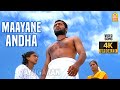 Maayane Andha 4K Video Song மாயனே அந்த Nandha Suriya Laila Yuvan Shankar Raja Bala