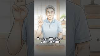 旅行資金は3か所から 貯めずに作る見直し術