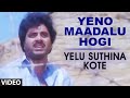 Yeno Maadalu Hogi Video Song Yelu Suthina Kote Kannada Movie Songs Ambarish Gouthami
