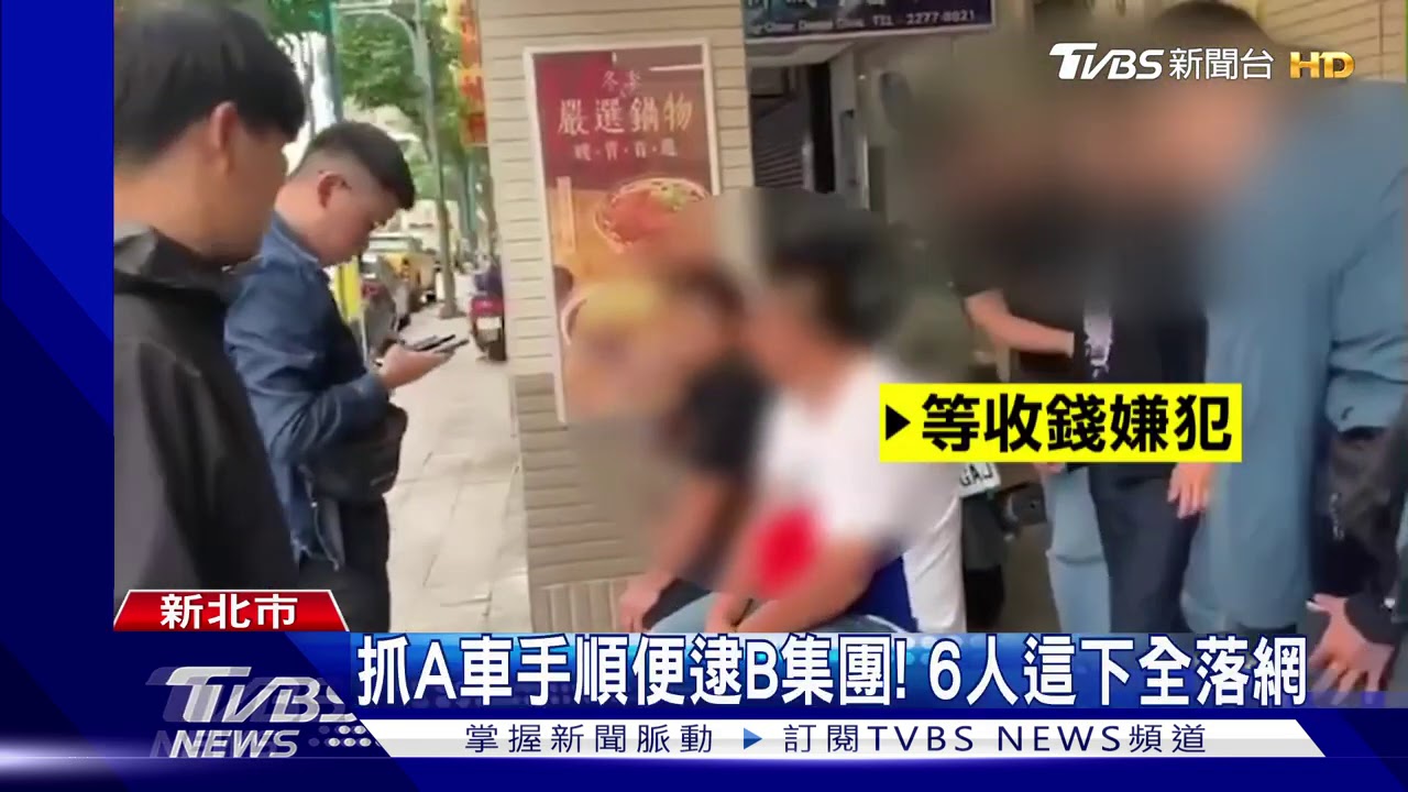幫車手把風也監控! 男頻滑手機遭警逮