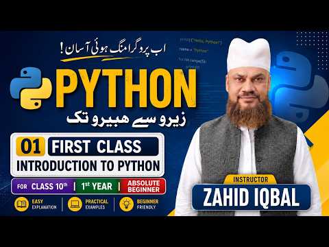 Python Tutorial In Urdu Introduction To Python For Beginners Class 01