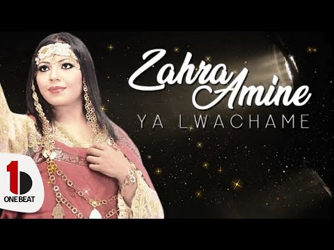 Zahra Amine - Ya Lwachame (Video Lyrics) |  زهرة أمين - يا الوشام