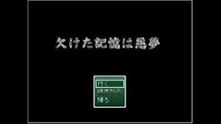 平成最後の大晦日 野郎３人で初ゲーム実況！【欠けた記憶は悪夢】
