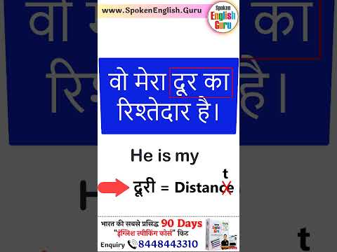 English में Frontways Sideways का Use कैसे करें Spoken English Guru Shorts Video 1