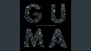 Download lagu Steklyannaya mp3