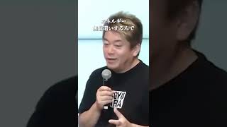 人類がガンと共生する日は近い! #堀江貴文 #がん #shorts