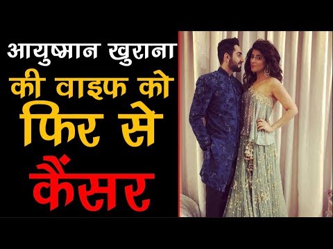 download lagu mp3 mp4 Ayushmann Khurrana Wife After Cancer, download lagu Ayushmann Khurrana Wife After Cancer gratis, unduh video klip Ayushmann Khurrana Wife After Cancer