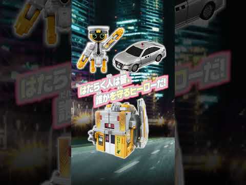 【ジョブレイバーHEADLINE#13】トミカ ジョブレイバー ＴＪＢＤＸ ギガントポリスブレイバーエターナル ＤＸセット