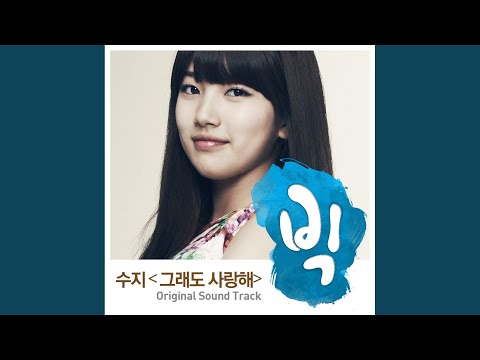 Video thumbnail for 그래도 사랑해 (I Still Love You) [Instrumental]