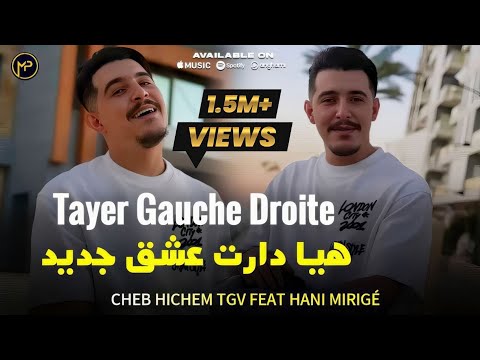 Cheb Hichem Tgv هيا دارت عشق جديد - Tayer Gauche Droite | Feat Hani Mirigé Live Exclusive 2025