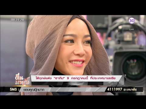 คลิกเพื่อดูคลิปวิดีโอ