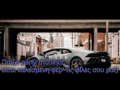 FY x Mc Daddy x DISPLAY - NISI (Lyrics - στίχοι)