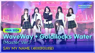 [影音] 250215-16 第32屆 HANTEO MUSIC AWARDS