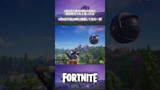 3月8日23時ダークハーベスター帰還！？早くない！？ #フォートナイト #fortnite #ミニワンタイム#ミニイベント #shorts