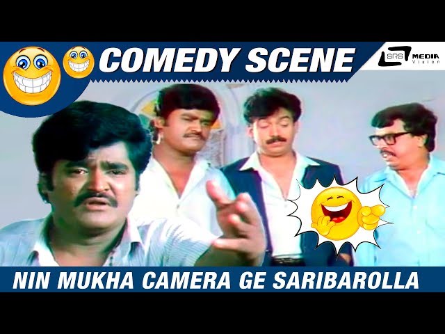 Nin Mukha Camera Ge Saribarolla | Server Somanna | Jaggesh | Abhijith | Comedy Scene-4