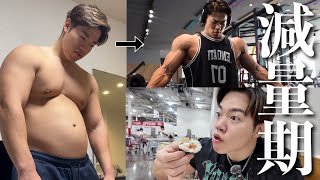 夏に向けてお腹の脂肪落とす為の減量方法！