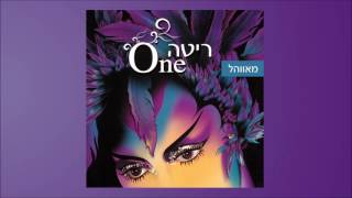 מאווהל (מתוך האלבום "Rita ("ONE