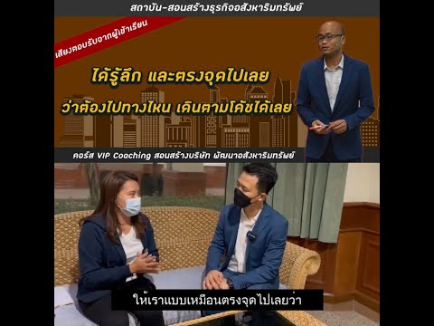 เสียงตอบรับจากผู้เรียน