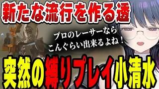 【ゼルダの伝説 ティアーズ オブ ザ キングダム】爆誕、プロレーサー小清水【小清水透/にじさんじ/切り抜き】