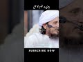 Biwi Par Shohar Ka Haq Mufti Tariq Masood Shorts