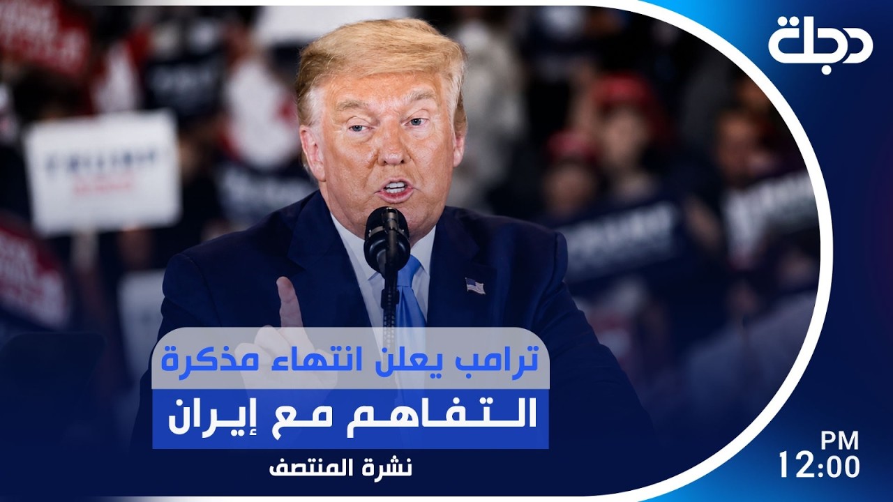 فيديو | تشييع آية الله علي خامنئي داخل الحضرة العباسية | #نشرة_المنتصف مع برهان شاوردي