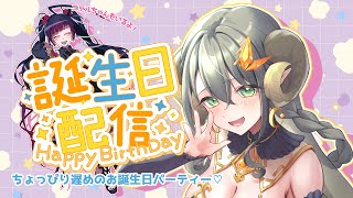 【お誕生日】ちょっぴり遅めのハスタ生誕祭2025開催します！今年もまったり祝ってね♡【黄舞ハスタ / 赤神ニャル】