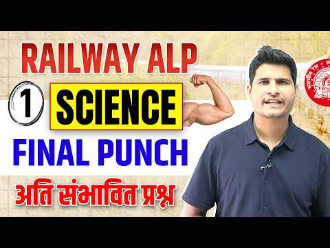 Class 1🔥 Railway ALP Science