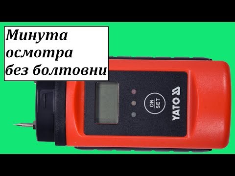 Влагомер электронный YATO (YT-73141) для древесины, глубина 10 мм
