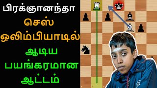 Yannick Pelletier vs Praggnanandhaa R, Chennai Olympiad 2022 round 3,Tamil Chess Channel