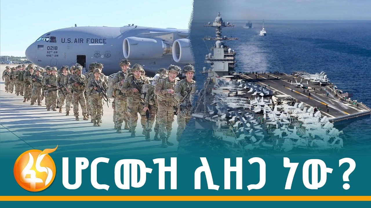 መፍትሔ አልባው የ21 ሰዓቱ የአሜሪካና ኢራን ድርድር