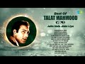 Talat Mahmood Old Songs Tasveer Banata Hoon Jayen To Jayen Kahan Sab Kuchh Loota Ke