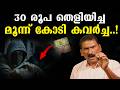 ഒരു മാസത്തെ പ്ലാനിംഗ് അടിപൊളി കൊള്ള �