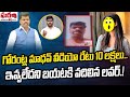 గోరంట్ల మాధవ్ వీడియో రేటు 10 లక్షలు ఇవ�