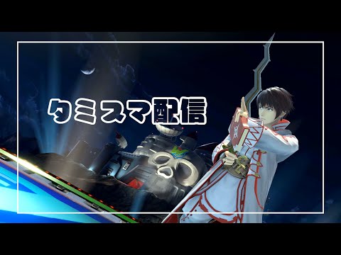 FEキャラ限定杯！【スマブラSP】