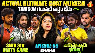 Nihar Mukesh Gowda 🔥 Shiv Dirty Game 🙄 EP 55 Review by Geetu Royal 🔥 BIGGBOSS 10 Telugu 