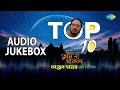 Top 10 Hits of Anjan Dutta | Popular Bengali Songs | Audio Jukebox Top 10 Hits of Anjan Dutta | Popular Bengali Songs | Audio Jukebox