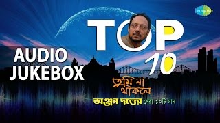 Top 10 Hits of Anjan Dutta  Popular Bengali Songs 