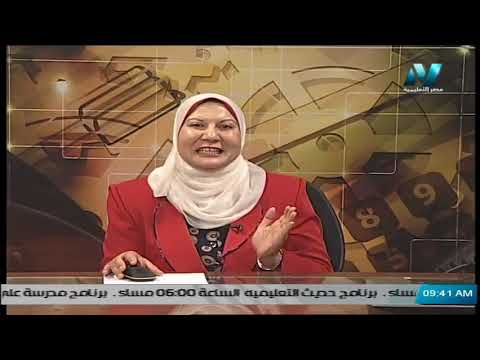 أحياء لغات الصف الأول الثانوي 2020 ترم أول الحلقة 12 - مراجعة