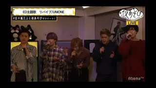 UNIONE - Revive 190220