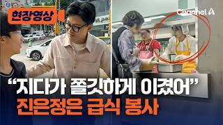길거리 감사 인사 나선 한동훈…아내는 급식 봉사 나서 [현장영상] / 채널A