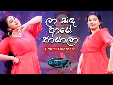 Damithri Subasinghe | Champion Stars Unlimited