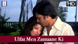 Ulfat Men Zamaane Ki - Lata Kishore Kumar - Call G