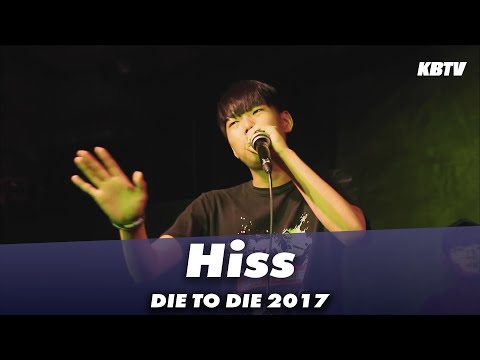 Hiss | Die To Die 2017 | Judge Showcase