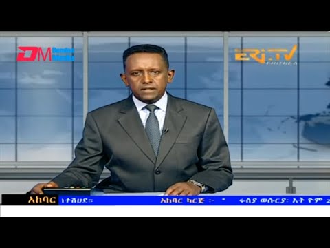 News in Tigre for August 3, 2023 - ERi-TV, Eritrea