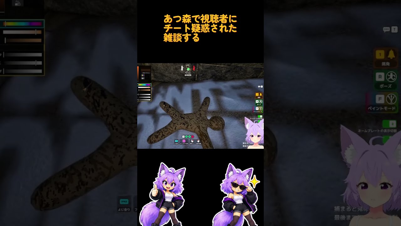 あつ森でチート疑惑されたときの雑談するやつ【めっちゃカメレオン】