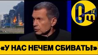 «ГОТОВИМСЯ К ХУДШЕМУ, НАРОД!»
