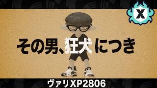 【スプラ３】Xマッチ