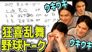 松井大好きおじさん、狂喜乱舞雑談が止まらない！！【2026/10/23】